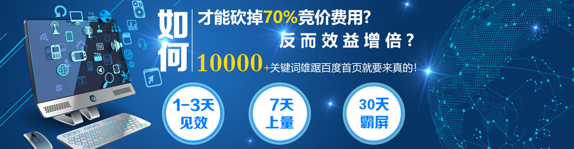 八步百度推广运营
